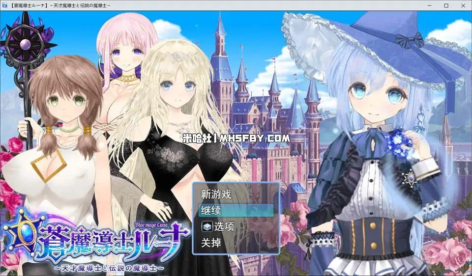 魔法师露娜 路线选择 实机截图 7