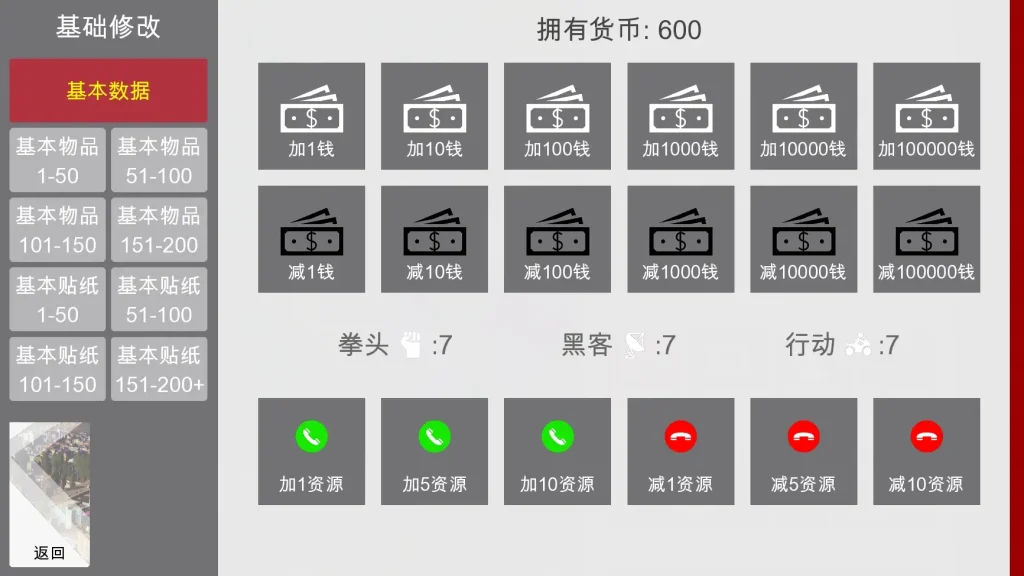 特工17 沙盒剧情 页面配图 5
