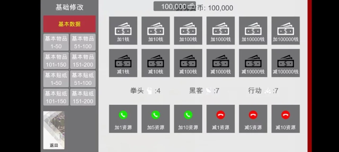特工17 角色养成 实机截图 3