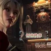 创世秩序 资源内容 玩法截图 6
