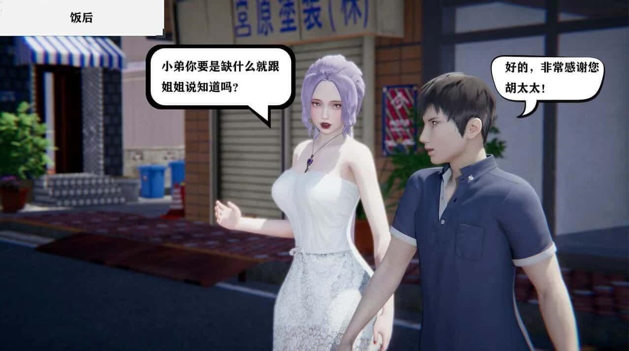 少年阿宾 资源内容 场景图 2