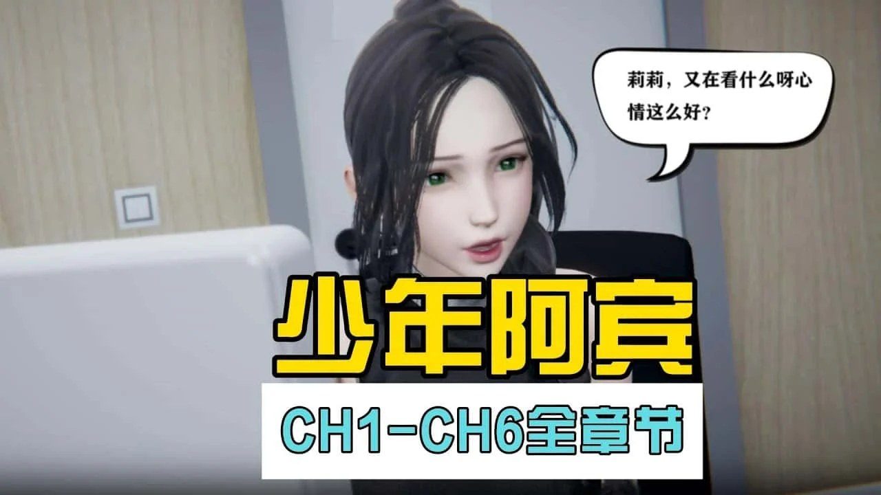 少年阿宾 地图探索 详情图 4
